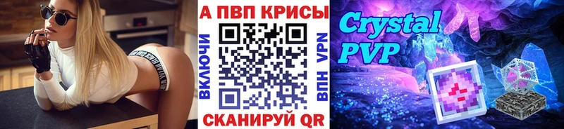 A PVP Соль Апшеронск
