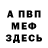 ГАШ гарик xciae julio