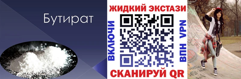 БУТИРАТ буратино  даркнет сайт  Апшеронск 