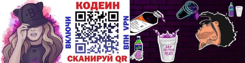 Кодеиновый сироп Lean напиток Lean (лин) мега онион Апшеронск купить