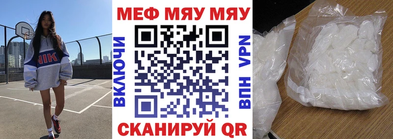 МЯУ-МЯУ кристаллы  купить наркоту  Апшеронск 
